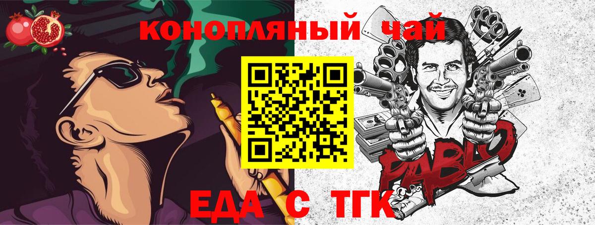 Печенье с ТГК конопля  Вход с VPN  Елизово 
