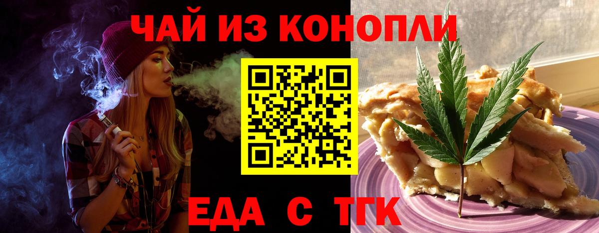 Canna-Cookies конопля Елизово