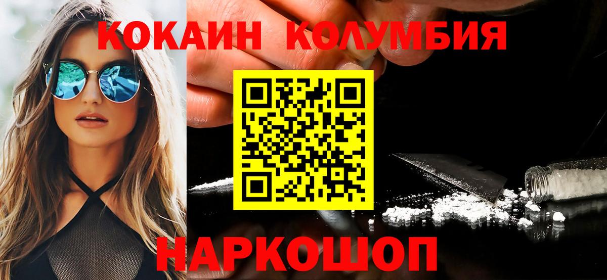 Кокаин Эквадор Елизово