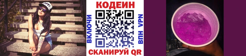 omg ССЫЛКА Елизово shop клад Кодеиновый сироп Lean напиток Lean (лин)