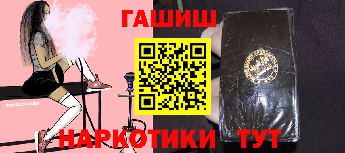ГАШИШ AMNESIA HAZE  Вход с VPN  Елизово  ГАШИШ hashish 