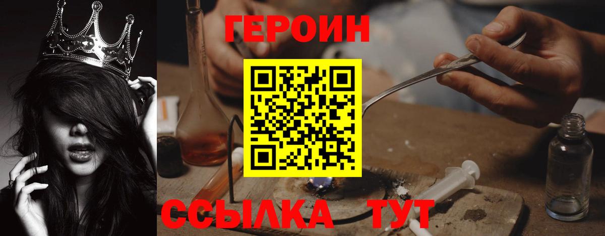 ГЕРОИН гречка Елизово