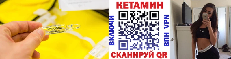 КЕТАМИН VHQ  Елизово 