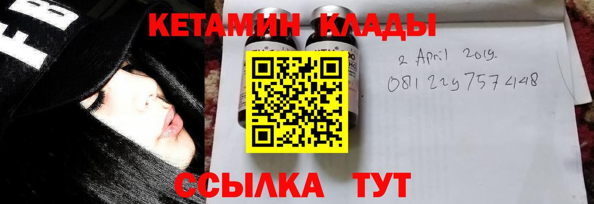 КЕТАМИН VHQ  Вход с VPN  Елизово  Кетамин VHQ 