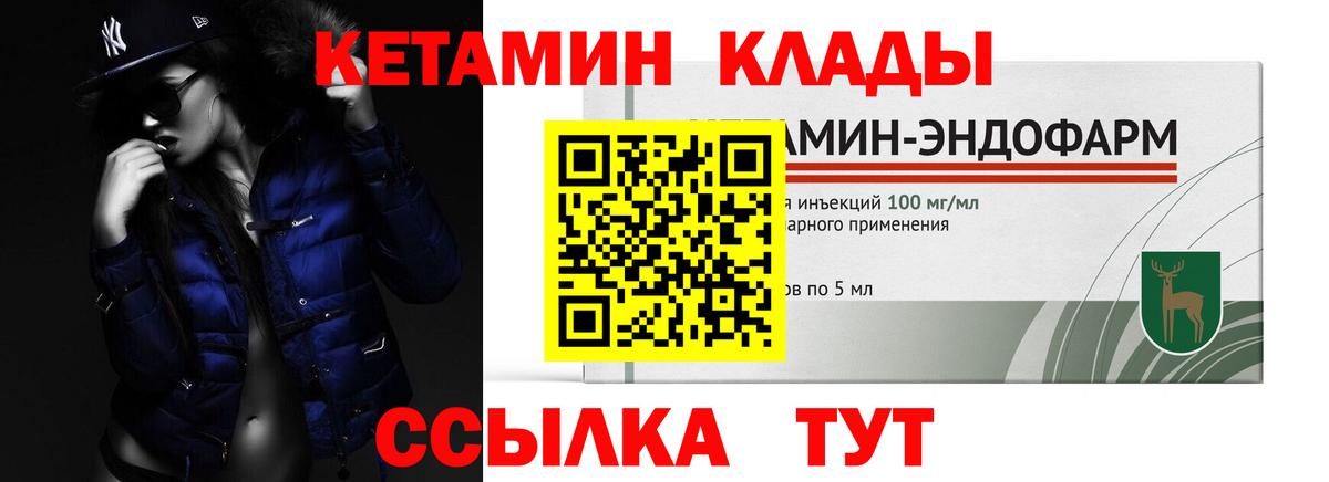 Кетамин VHQ Елизово