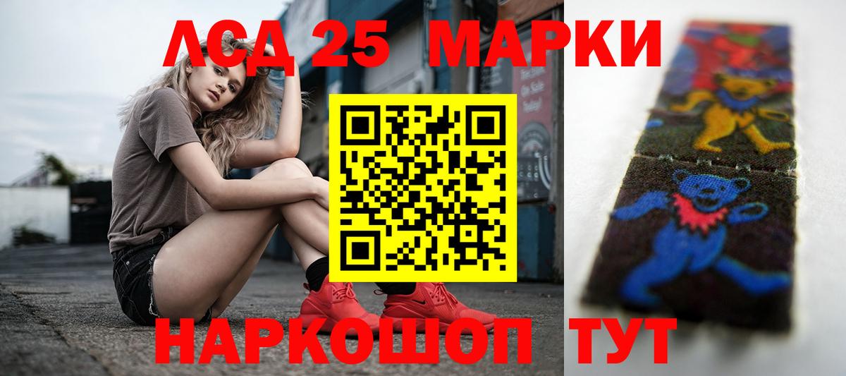 LSD-25 экстази кислота Елизово