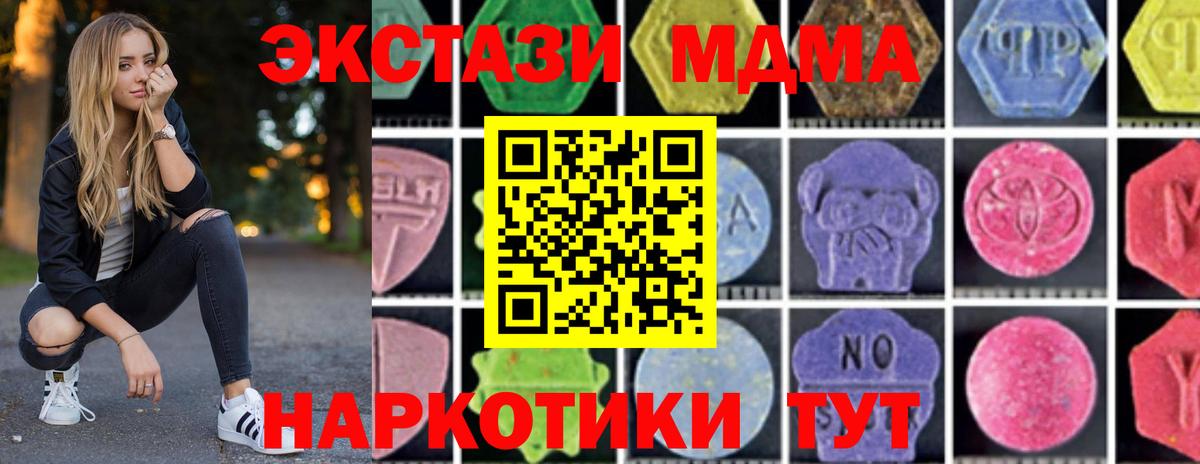 Елизово  MDMA кристаллы  МДМА VHQ  Вход с VPN 