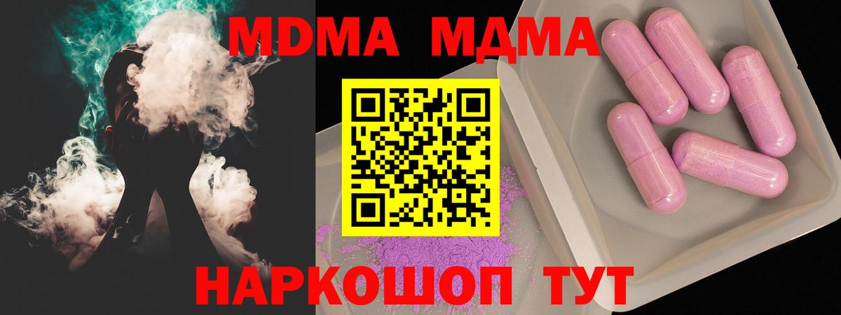 МДМА молли Елизово
