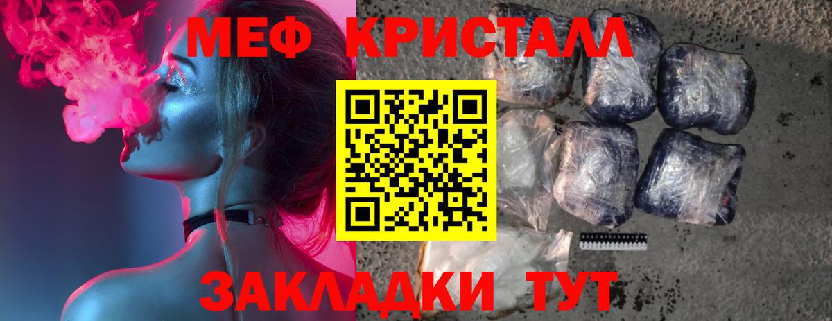 МЯУ-МЯУ  МЯУ-МЯУ кристаллы  МЯУ-МЯУ mephedrone  Вход с VPN  Елизово 