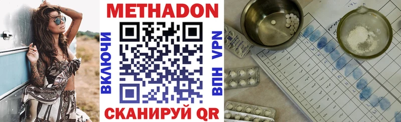 МЕТАДОН VHQ маркетплейс формула Елизово