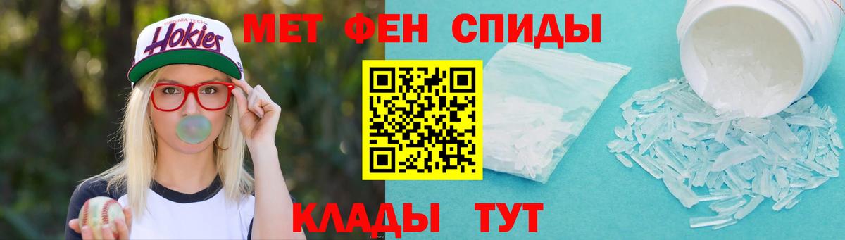 Метамфетамин Methamphetamine Елизово