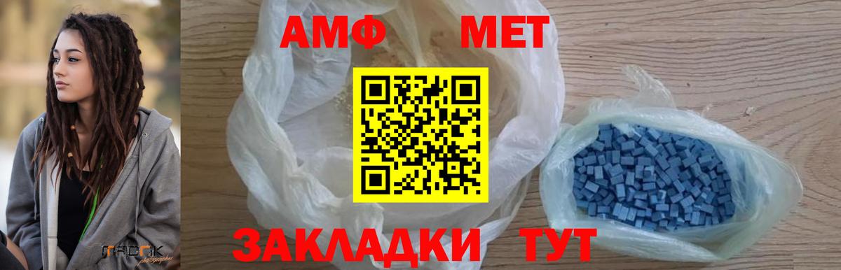 Елизово  Первитин кристалл  Вход с VPN 