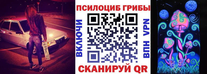 Псилоцибиновые грибы прущие грибы  Елизово 