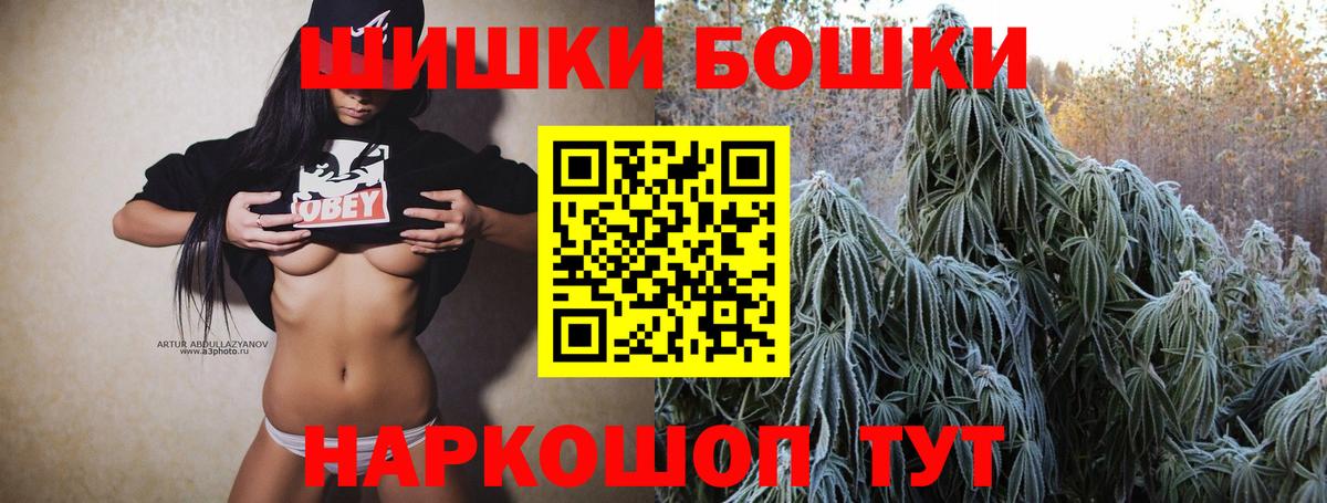 Бошки Шишки Amnesia  Конопля AK-47  Елизово  МАРИХУАНА VHQ  Вход с VPN 